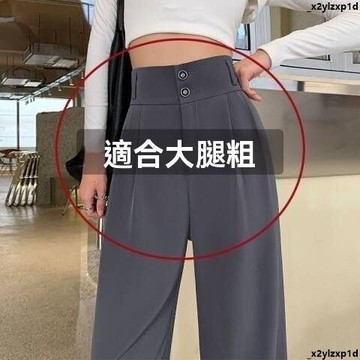 大促銷六 上班通勤爆款春季新款女窄版闊腿褲子雙扣西裝褲女褲子加長版高個子