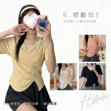 【好依飾 H.studio】韓國女裝 V領  女生短袖 短袖T恤  短上衣 短版上衣 短袖上衣 短袖t恤 女裝 顯瘦上衣