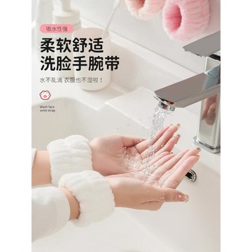 YOKI洗臉手腕帶擦汗防濕袖口吸水護腕洗漱發繩防流水潔面腕帶發帶