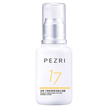 PEZRI 派翠 17胜肽緊塑活顏水凝露  50ml  1瓶
