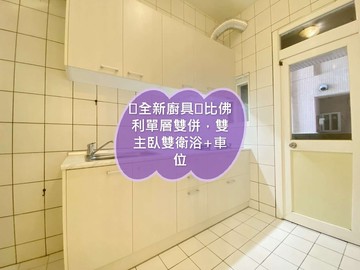 ✨全新廚具✨比佛利單層雙併，雙主臥雙衛浴+車位｜桃園市楊梅區青山五街
