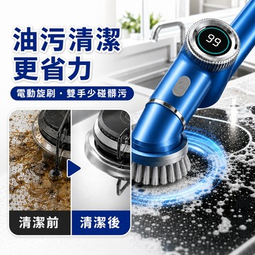 電動清潔刷 無線旋轉清潔刷 IPX7防水 Type-C充電 5刷頭 浴室廚房清潔 灶台刷 鍋具刷 洗鞋刷 縫隙刷 地板刷