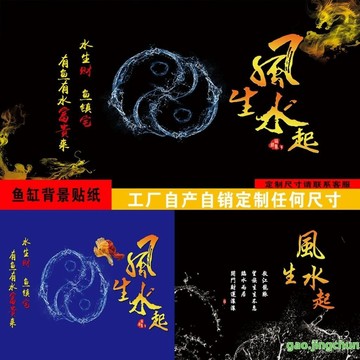 桃園發貨🚚3定製魚缸背景紙畵高清圖 立體紅龍魚用風生水起黑色貼紙自帶正膠