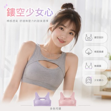 台灣出貨✨ 大碼運動內衣 女性寬鬆棉質 無痕防外擴 聚攏睡眠文胸 一體舒適不勒 200斤適用