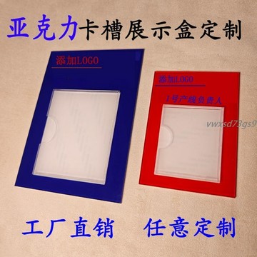 【繁體字/英文】客製化 卡槽 亞克力卡槽 展示牌 插槽 照片墻標籤插盒訂製