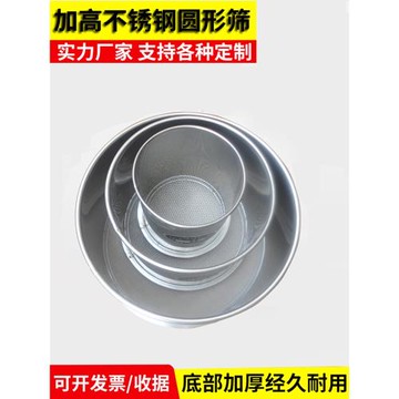 金源加高圓形不銹鋼篩過濾篩網超細10-200目鋼絲篩標準分樣篩
