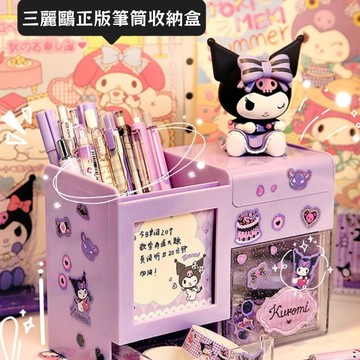 💕臺灣出貨 三麗鷗筆筒收納盒 多功能收納盒 大容量筆筒 美樂蒂 大耳狗 庫洛米 筆桶 收納盒 桌麵收納