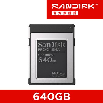 SanDisk PRO-CINEMA CFexpress Type B 640GB記憶卡(公司貨)