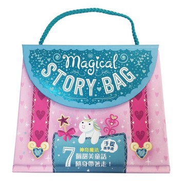 神奇魔法手提故事書(原創繪本故事)