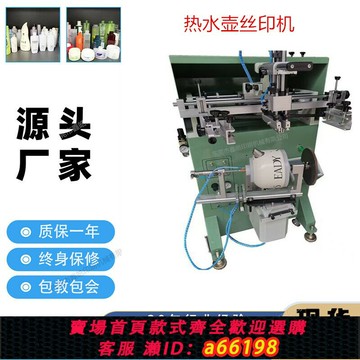 【台灣公司 可開發票】400A曲面絲印機平圓兩用絲印機氣動滾印機圓瓶絲印機扁瓶絲印機