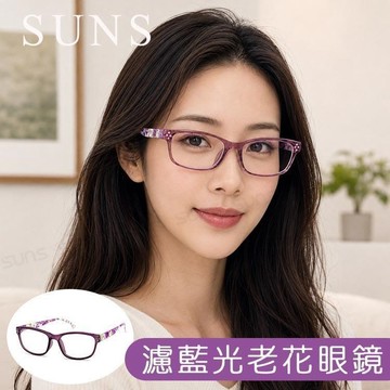 MIT抗紫外線濾藍光老花眼鏡 紫花漾精品鑲鑽 高硬度耐磨鏡片 配戴清晰