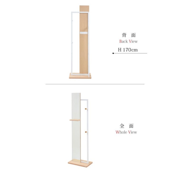 キャスター付き ハンガーミラー ハンガーラック 姿見 全身鏡 衣類