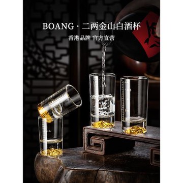 二兩白酒杯輕奢高檔帶刻度黃金酒杯中式水晶一兩小品酒杯套裝家用
