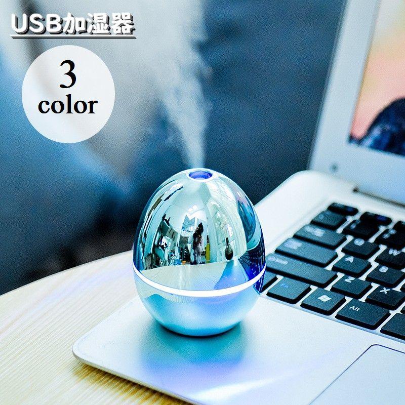 USB卓上加湿器 - Colorful Egg Humidifier - 空調