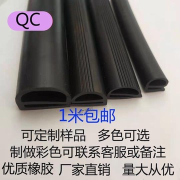 購滿99出貨🔥電子發票🔥e型密封條 冷庫門 防撞 防塵 優質材料耐油抗老化 量大從優