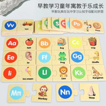 幼兒園動物認知配對拼圖益智早教3到6歲大顆粒拼單詞積木兒童玩具