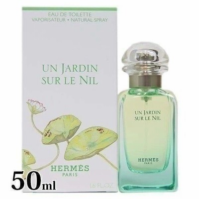 エルメス 香水 ナイルの庭 EDT SP 正規品 50ml レディース オードトワレ
