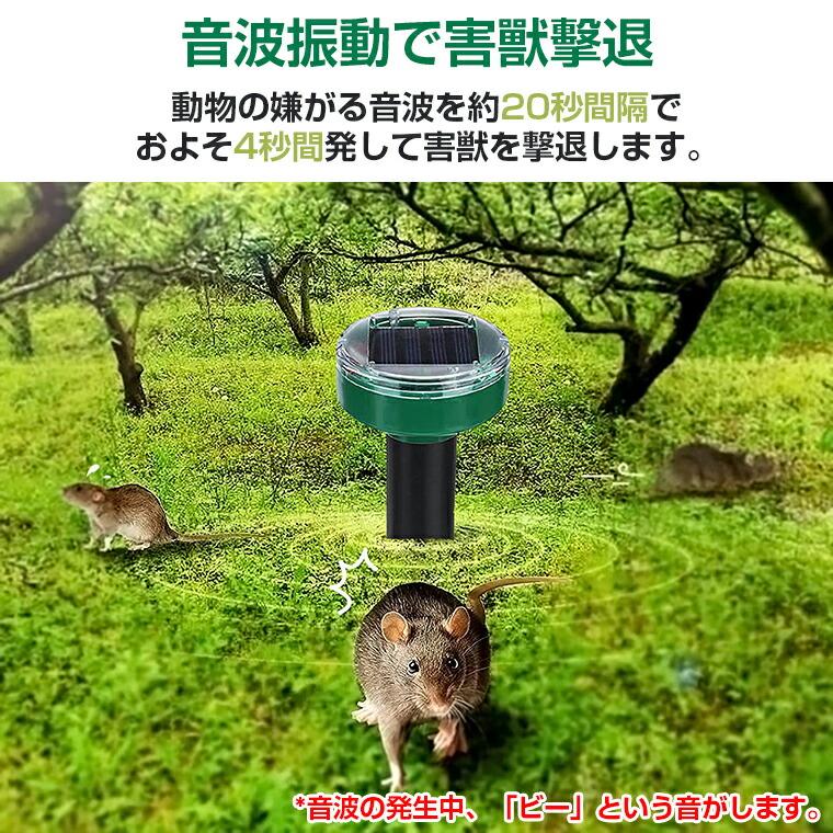 モグラ撃退器 6セット防獣グッズ ソーラー式 超音波 動物撃退器 モグラ退治 ネズミ撃退器 蛇撃退器 IP65防水防塵 モグラ駆除 もぐら退治 簡単設置