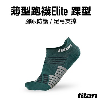 【titan】薄型跑襪 Elite 踝型_森林綠