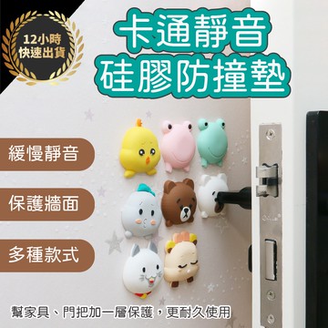 『台灣出貨 免運費 12H發貨』★ 防撞墊 防滑 止滑 防撞墊 防噪音 消音 防震 防撞 靜音 矽膠