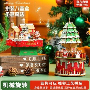 3d拼圖音樂八音盒拼裝模型成人解壓玩具圣誕禮品擺件益智音樂解壓