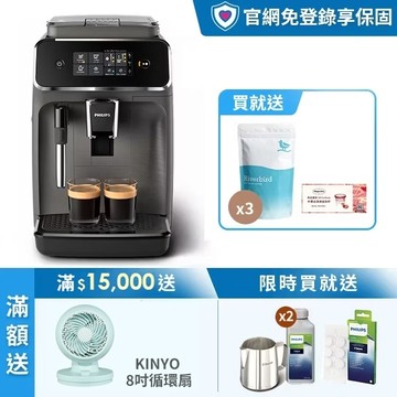 ★獨家拉花組 送江鳥咖啡豆★飛利浦全自動義式咖啡機+拉花缸+除鈣劑2入+油脂清潔錠6顆 (EP2224/10)