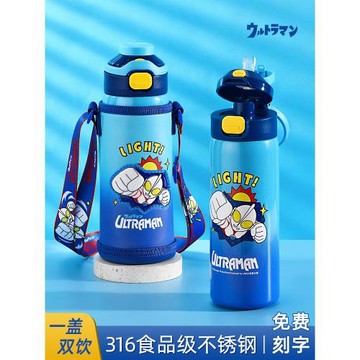 奧特曼兒童保溫杯帶吸管男孩上學專用316食品級水壺小學生水杯子