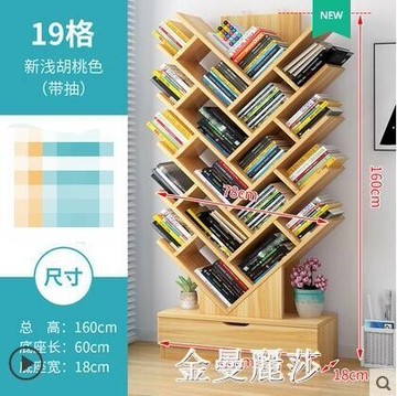 書架簡易樹形落地書架置物架多功能簡約現代書櫃置物櫃組合收納架  閒庭美家