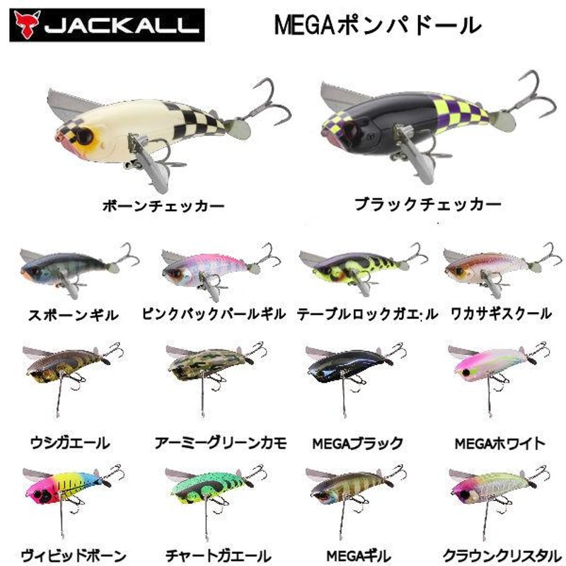 ジャッカル JACKALL メガポンパドール トップウォーター プラグ 疑似餌 