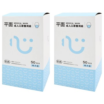 匠心 成人平面醫用口罩  晴天藍  50片  2盒
