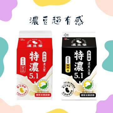【萊爾富】光泉無加糖濃豆漿/濃黑豆漿4℃好禮即享券