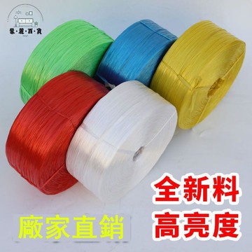 免運 公司貨 繩子 戶外繩 捆扎繩塑料繩包裝繩尼龍繩拉枝繩扎口繩綁帶繩尼龍草全新料打包繩可開發票 工廠現貨直銷 售後保障 5m819