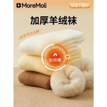 羊絨襪子女月子襪家居秋冬季中筒襪加絨加厚睡眠襪毛絨保暖羊毛襪