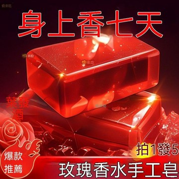 🎉小麥有品🏆玫瑰精油皁純天然玫瑰花控油去洗臉潔面皂全身香薰精油皁