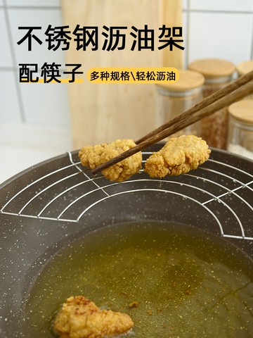 不銹鋼瀝油架家用炸東西漏油半圓鍋邊濾油架廚房油炸架子濾網神器