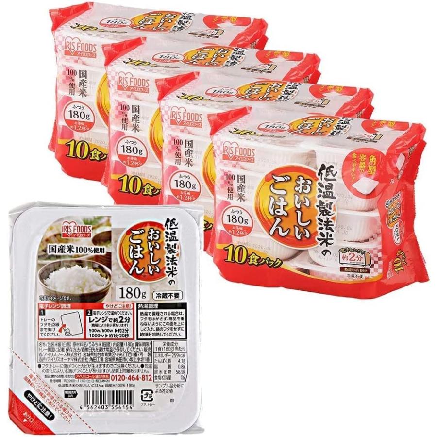 アイリスオーヤマ パックご飯 180g x 40 個 国産米 100% 低温製法米 非常食 米