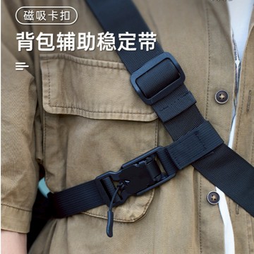 台灣現貨📢多功能戰術背帶 背包背帶 戶外三點輔助背包穩定磁吸卡扣帶 快拆固定帶挎包防滑帶 減壓背帶背包肩墊