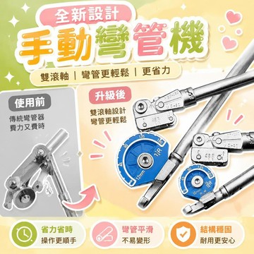 手動彎管器新款彎管機空調銅管鋁管彎管神器8mm10mm12不鏽鋼管器