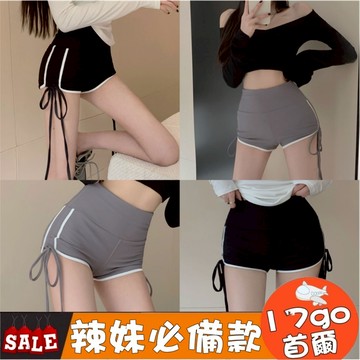 🔥台灣現貨🔥 B34 抽繩短褲女 性感辣妹短褲 休閒褲 運動熱褲 緊身包臀褲子 包臀褲 翹臀短褲 熱褲 迷你短褲 短褲