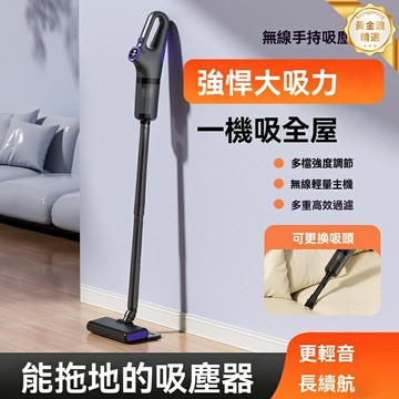 【大吸力便攜】無線吸塵器 車載吸塵器 家用吸塵器 手持吸塵器 洗拖一體 強效除塵 小型輕便 車家兩用 地毯清潔