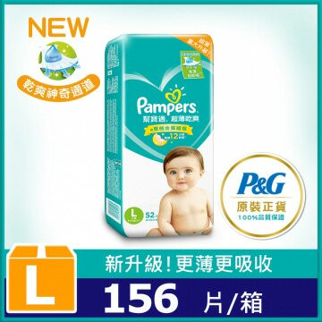 幫寶適 超薄乾爽 嬰兒紙尿褲/尿布L*156片