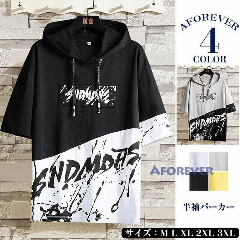 夏用パーカー パーカー メンズ 半袖 プルオーバー 切り替え トップス パーカ 夏 サマー おしゃれ 通販 Lineポイント最大get Lineショッピング