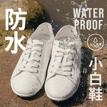 (現貨)BONJOUR☆防水升級！全真皮超舒適2WAY小白鞋【B0288】1色