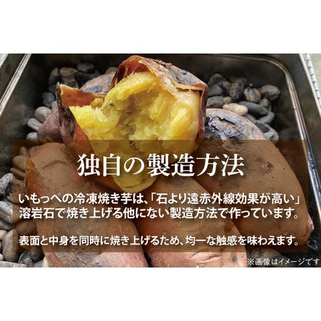 ふるさと納税 FK-1　冷凍焼き芋　紅はるか　約1.8kg 茨城県水戸市