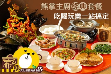 【台中】布英熊美食會館(中餐廳) #GOMAJI吃喝玩樂券#電子票券#中式
