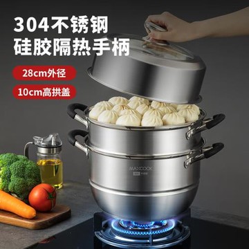 304不銹鋼蒸鍋三層蒸鍋湯鍋燉湯蒸籠加厚復合底燃氣爐電磁爐通用