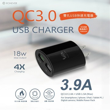 [向聯科技] QC3.0 雙孔USB電源供應器