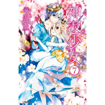 神返少女(7)_Readmoo 讀墨電子書