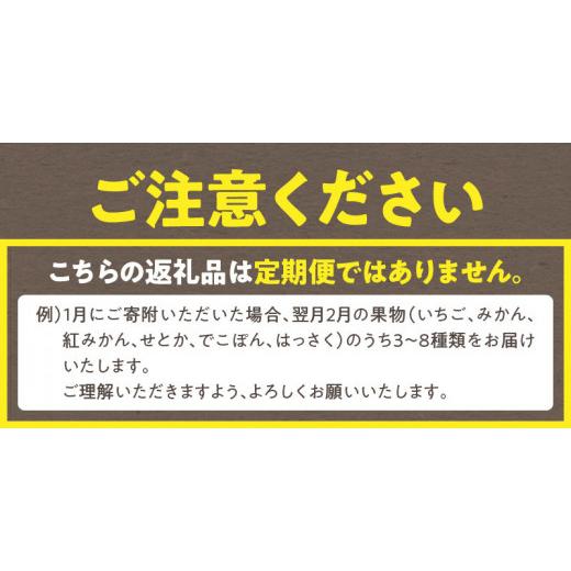 ふるさと納税 香川県 三豊市 M102-0026_三豊市産の厳選フルーツ詰合せ♪