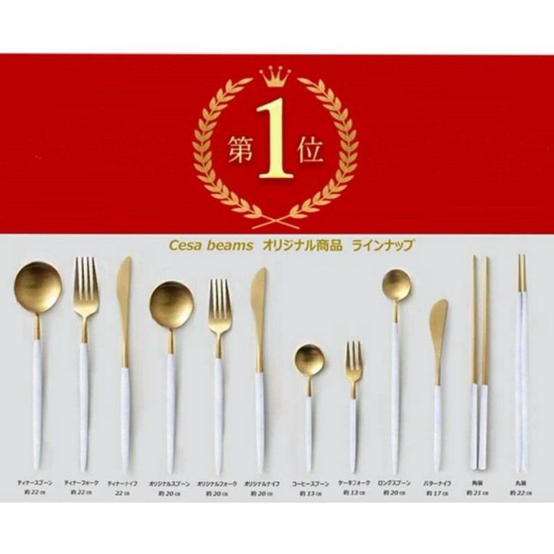 オリジナルシリーズ6点セット｜Cesa Beams（セザ ビームズ